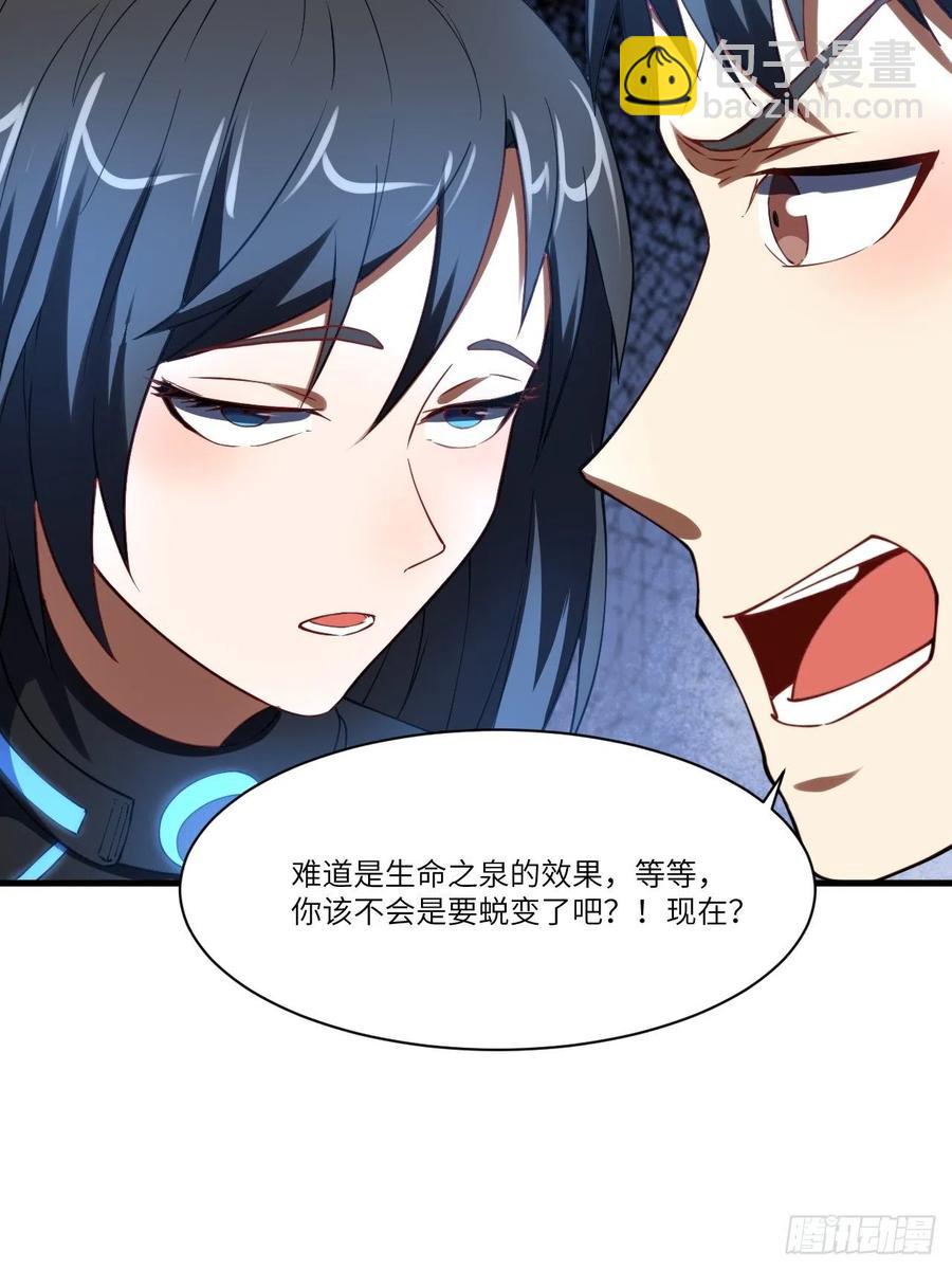 136化形(1/2)-第139话