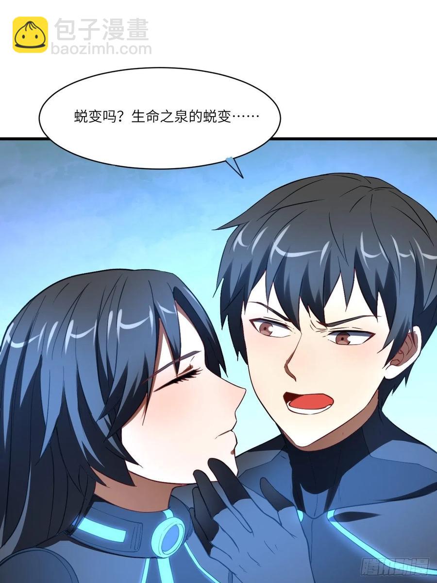136化形(1/2)-第139话