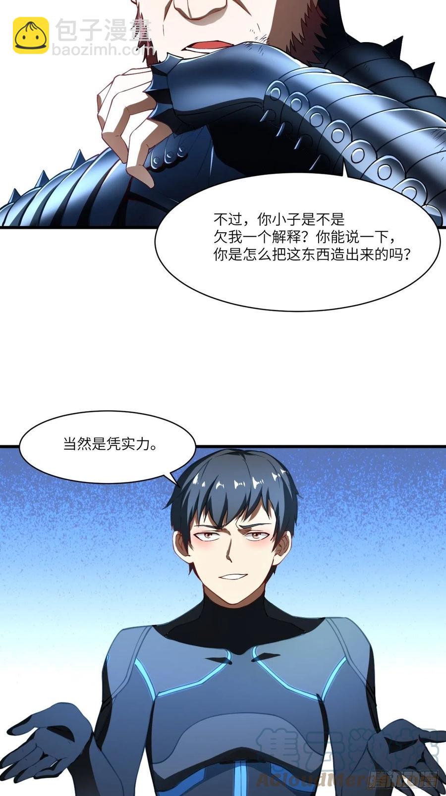 136化形(1/2)-第139话