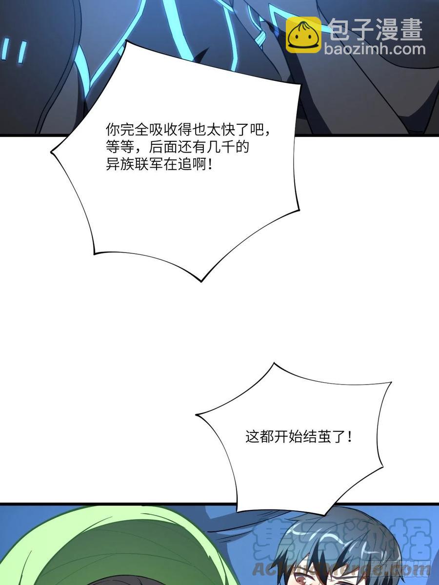 136化形(1/2)-第139话