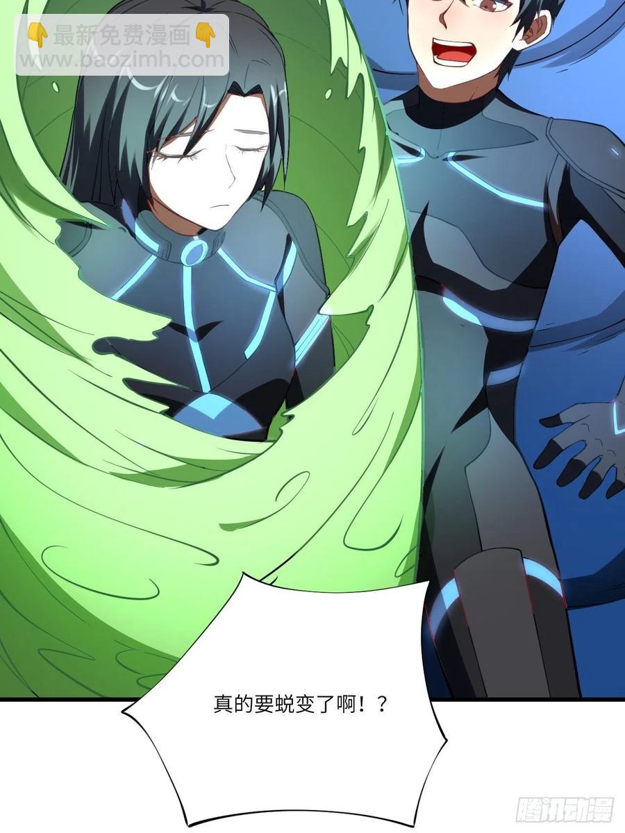 136化形(1/2)-第139话