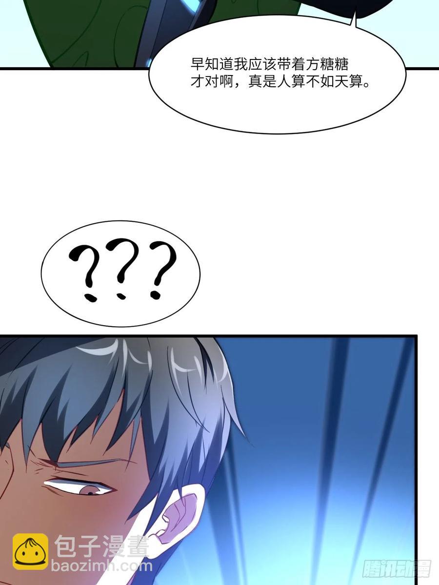 136化形(1/2)-第139话