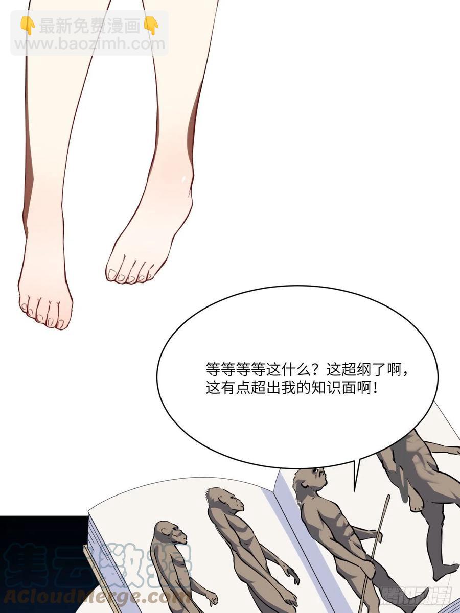 136化形(1/2)-第139话
