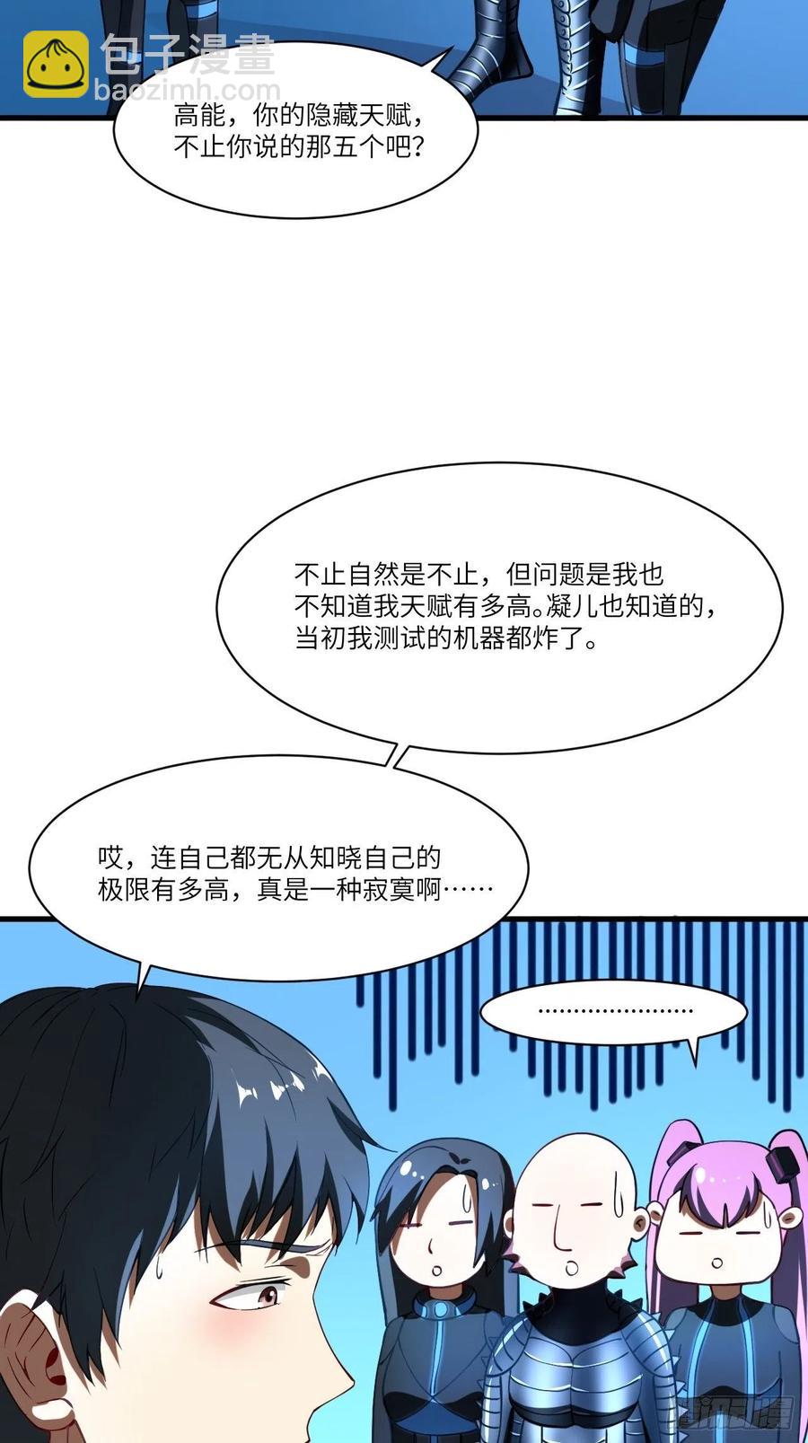 136化形(1/2)-第139话