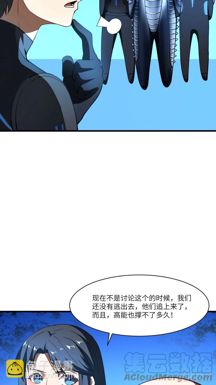 136化形(1/2)-第139话