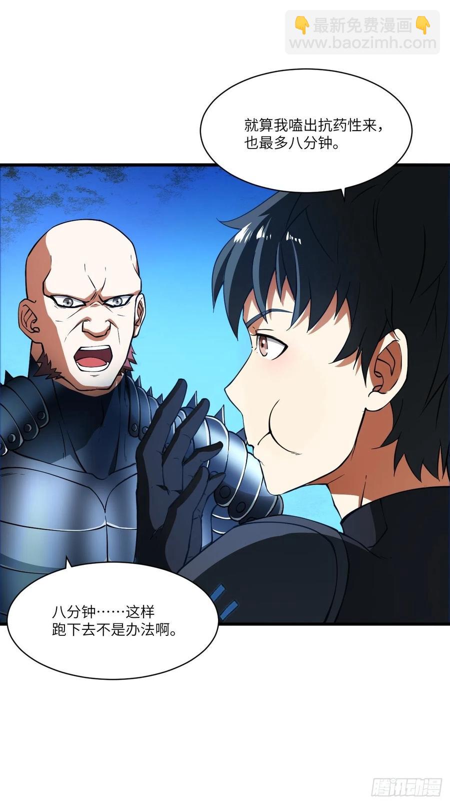 136化形(1/2)-第139话