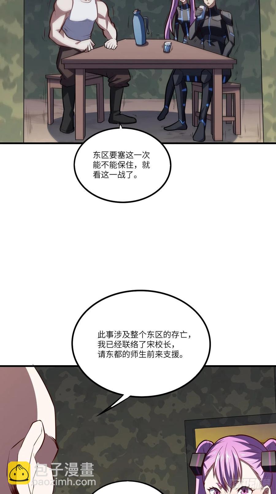 138军功章，有我的一半！(1/2)-第141话