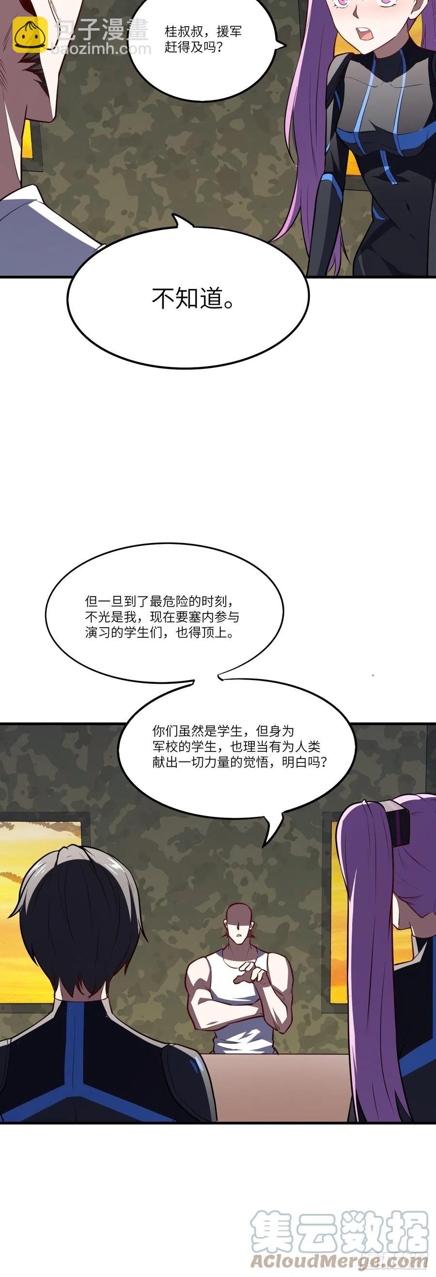 138军功章，有我的一半！(1/2)-第141话