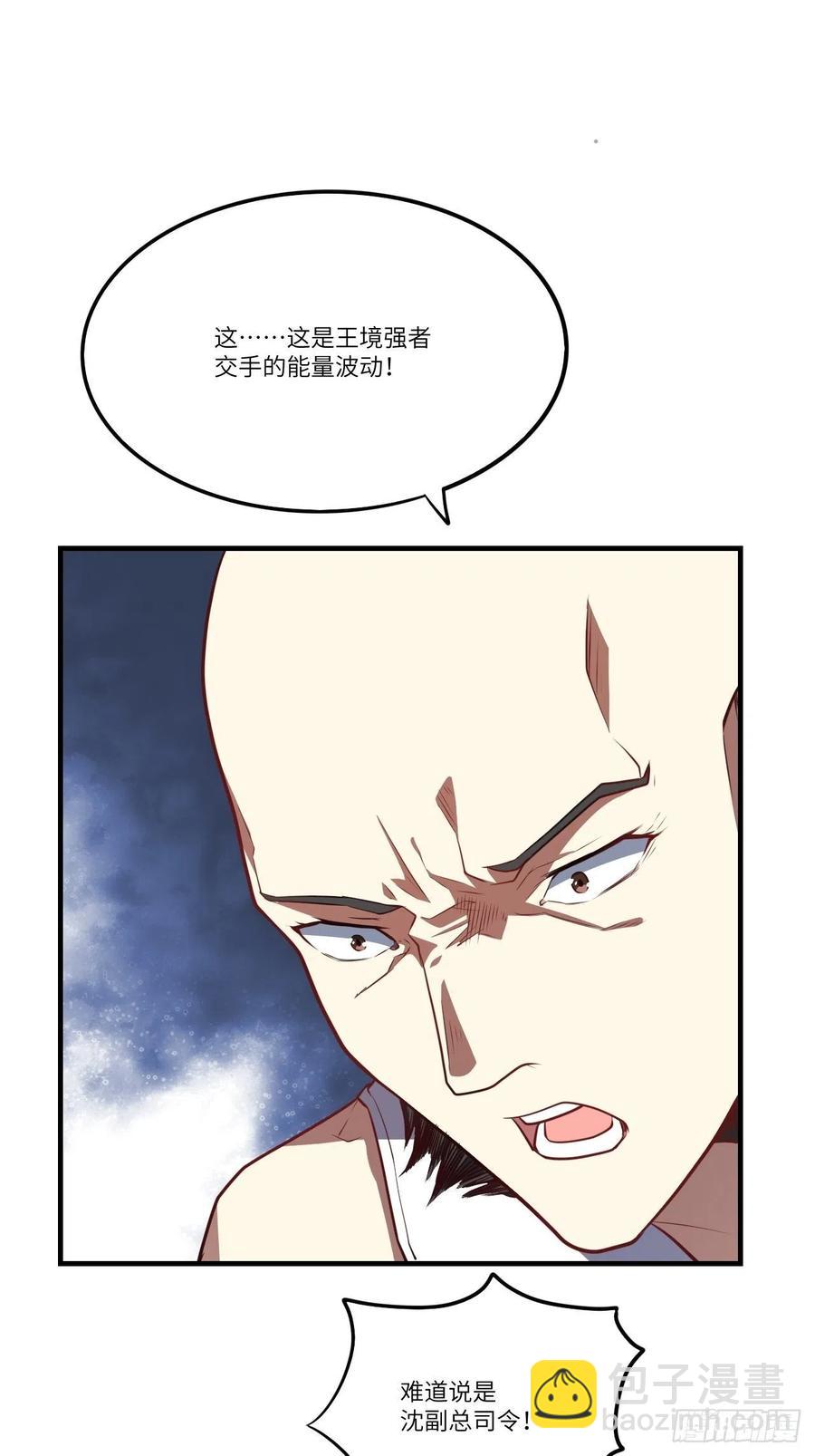138军功章，有我的一半！(1/2)-第141话