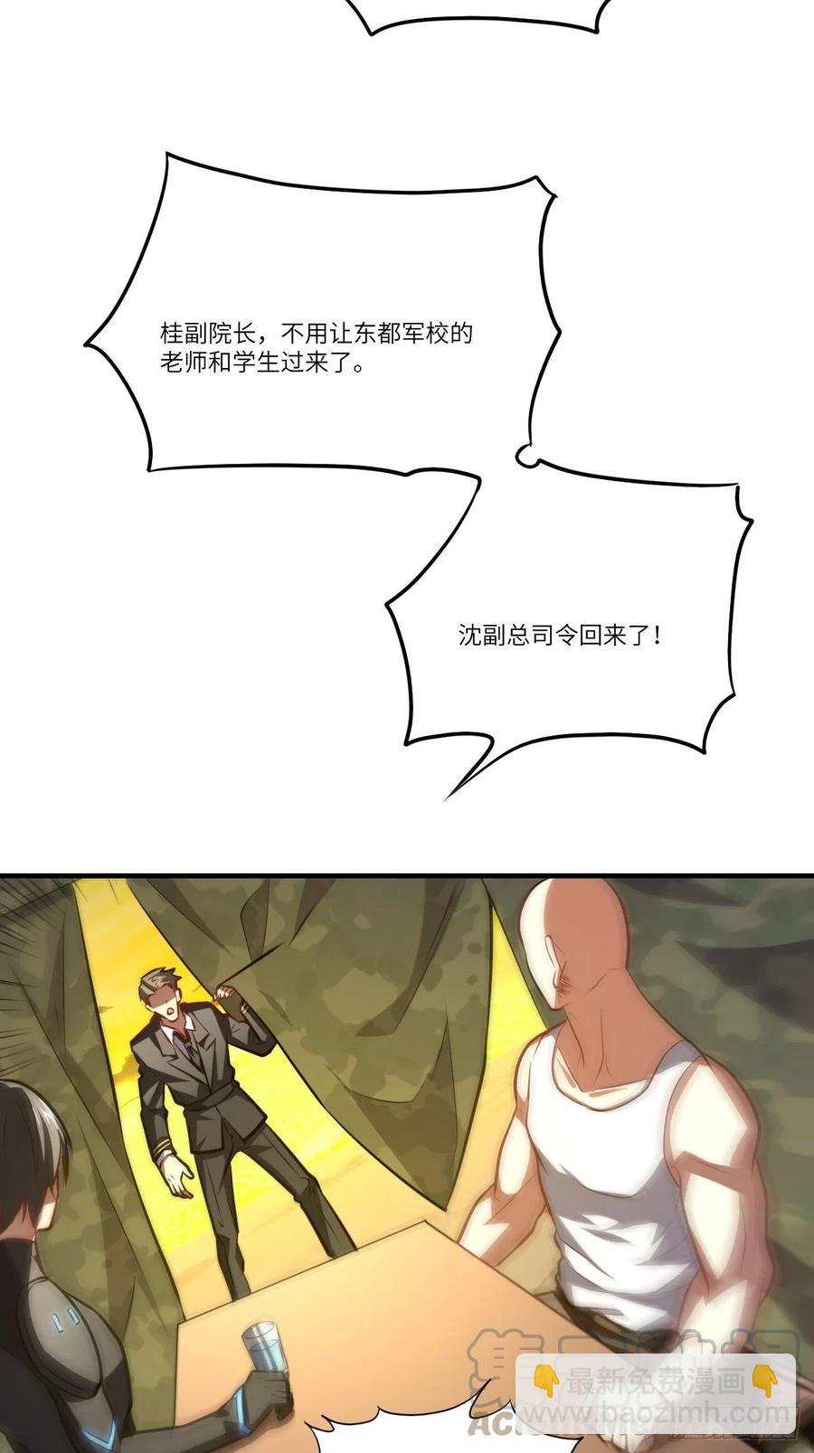138军功章，有我的一半！(1/2)-第141话