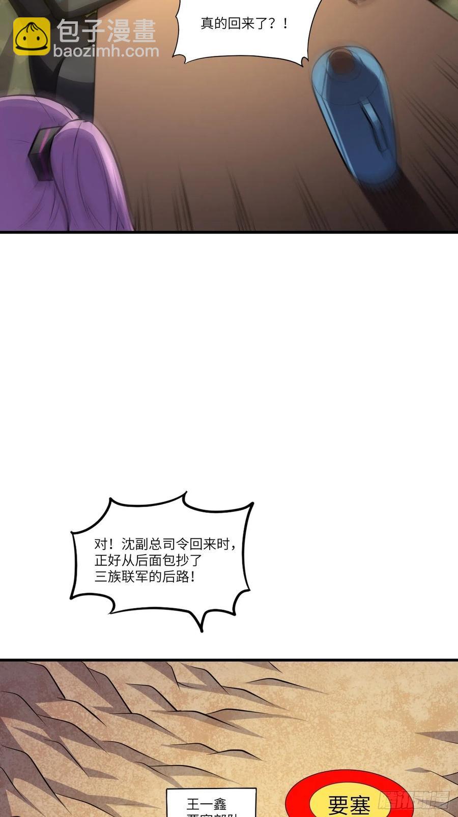 138军功章，有我的一半！(1/2)-第141话