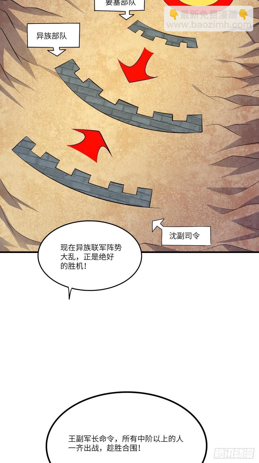 138军功章，有我的一半！(1/2)-第141话