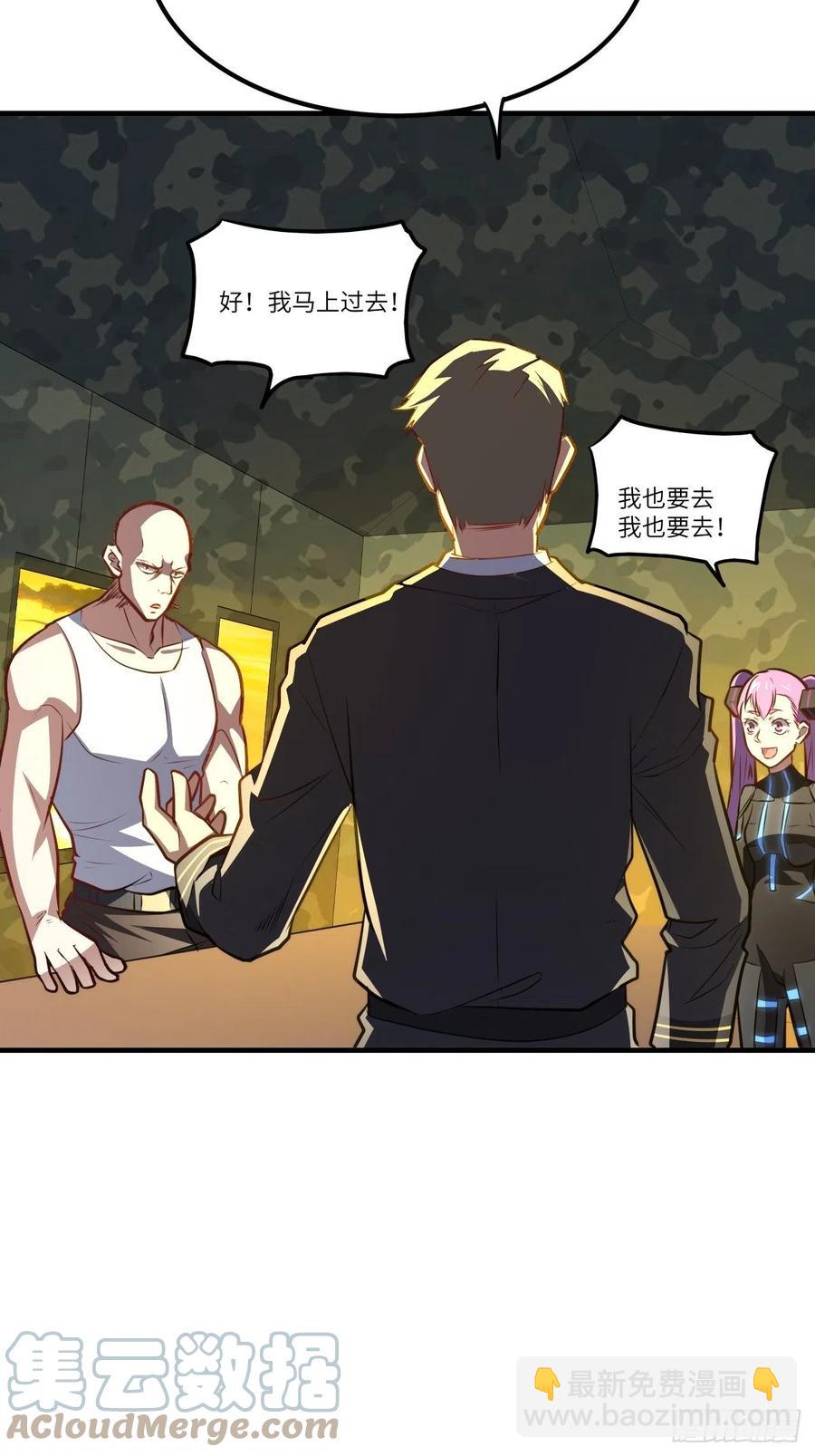 138军功章，有我的一半！(1/2)-第141话