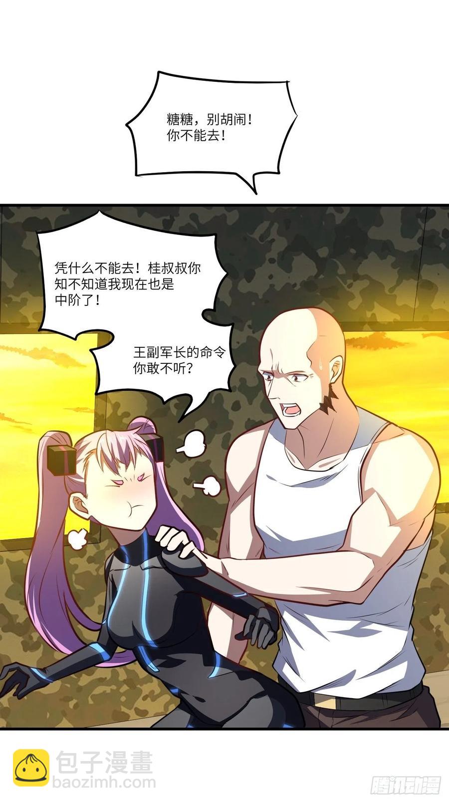 138军功章，有我的一半！(1/2)-第141话