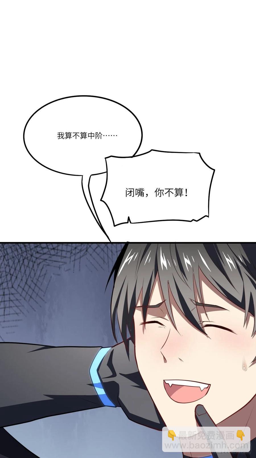 138军功章，有我的一半！(1/2)-第141话
