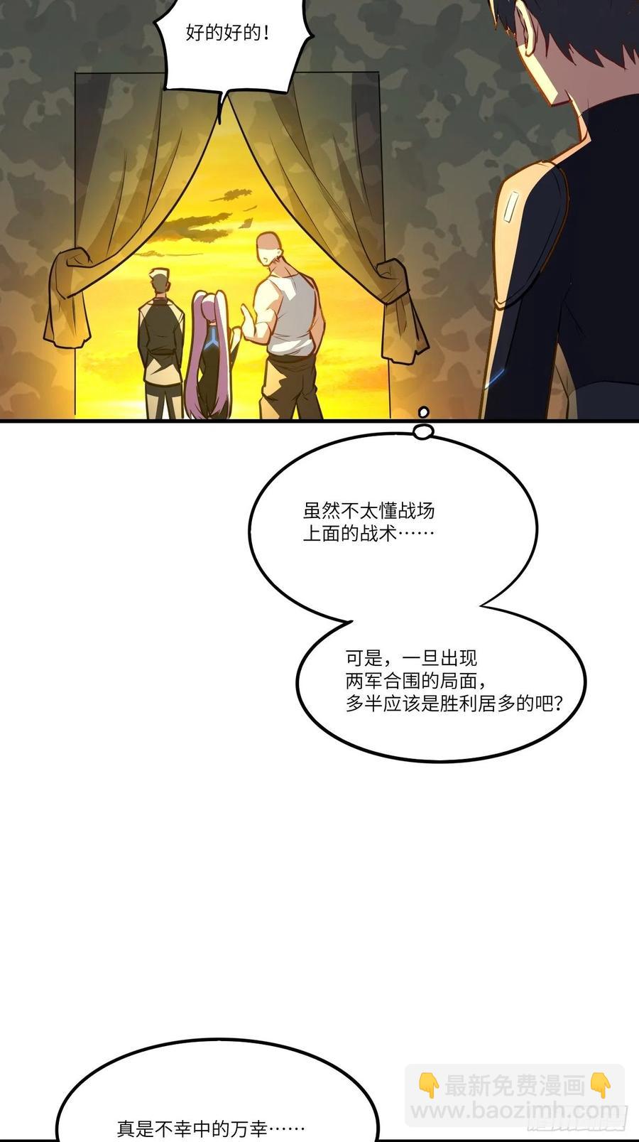 138军功章，有我的一半！(1/2)-第141话