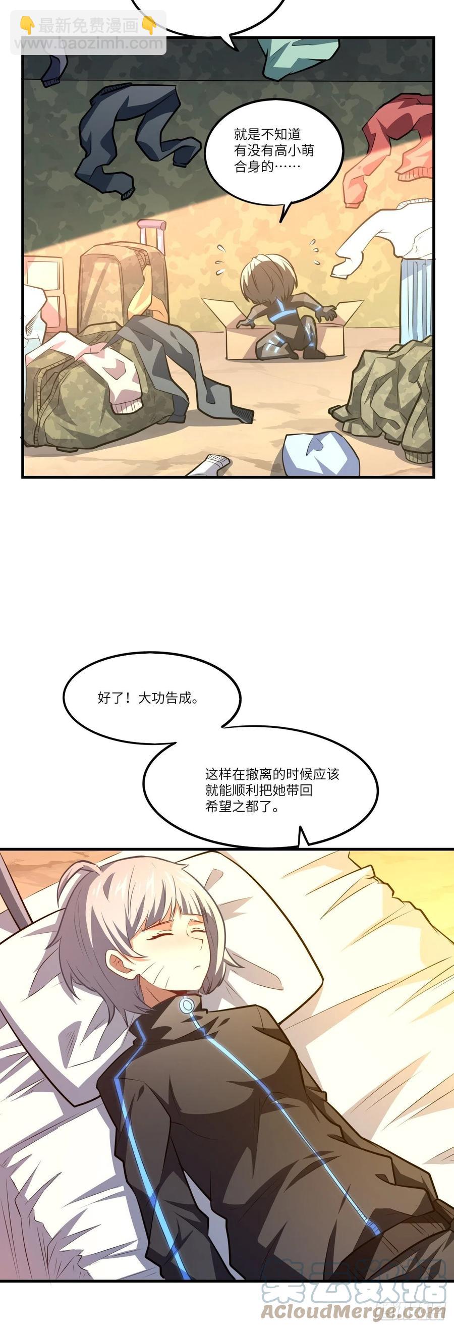 138军功章，有我的一半！(1/2)-第141话