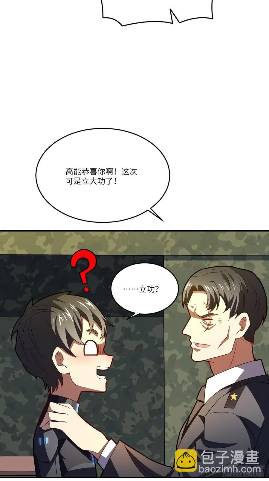 138军功章，有我的一半！(1/2)-第141话