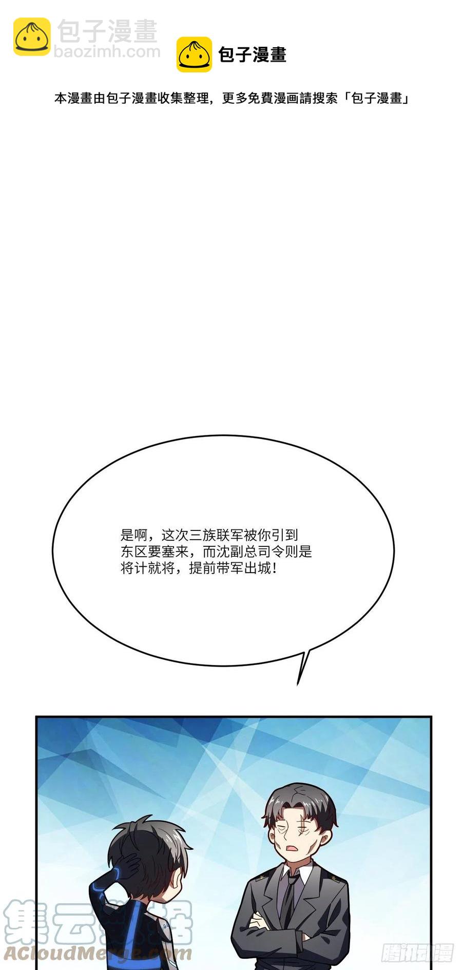 138军功章，有我的一半！(1/2)-第141话