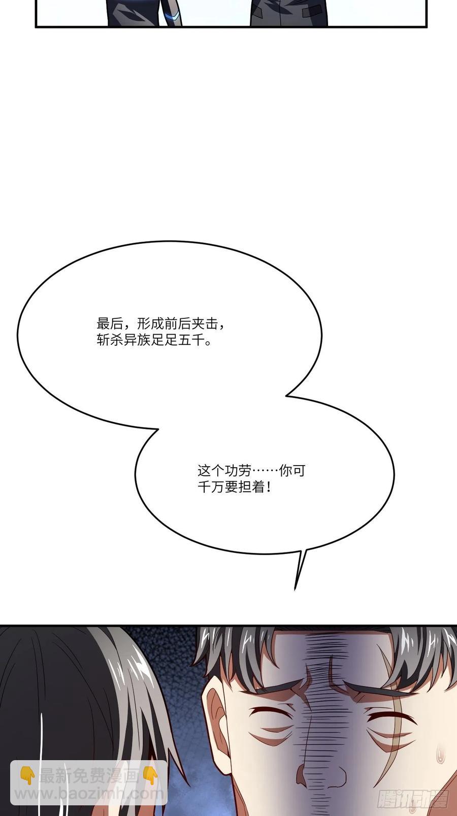 138军功章，有我的一半！(1/2)-第141话