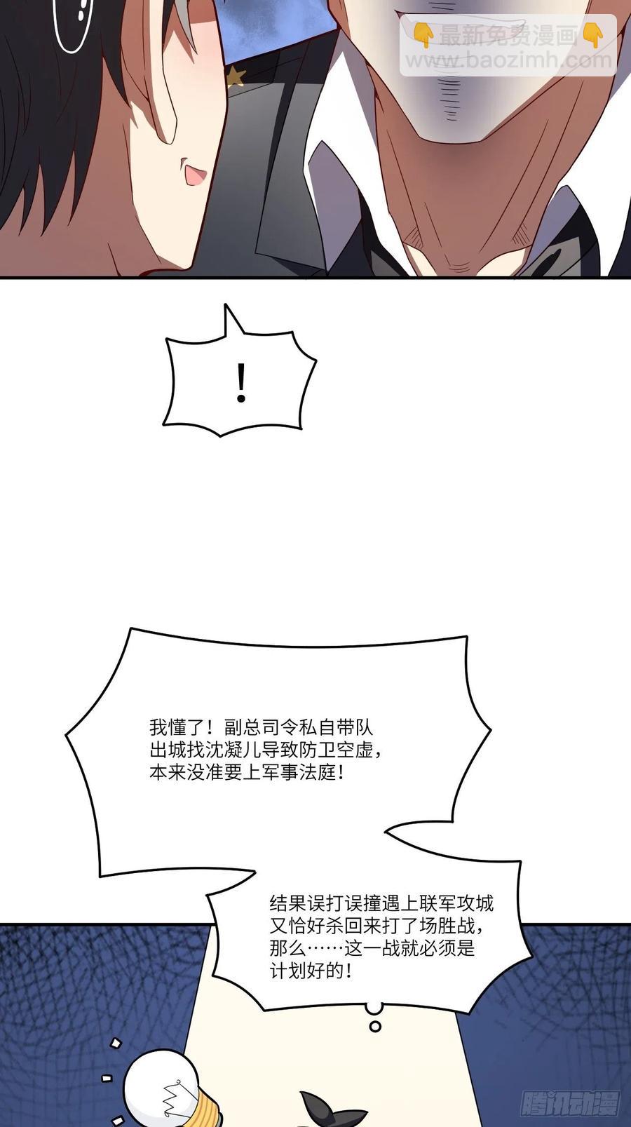 138军功章，有我的一半！(1/2)-第141话