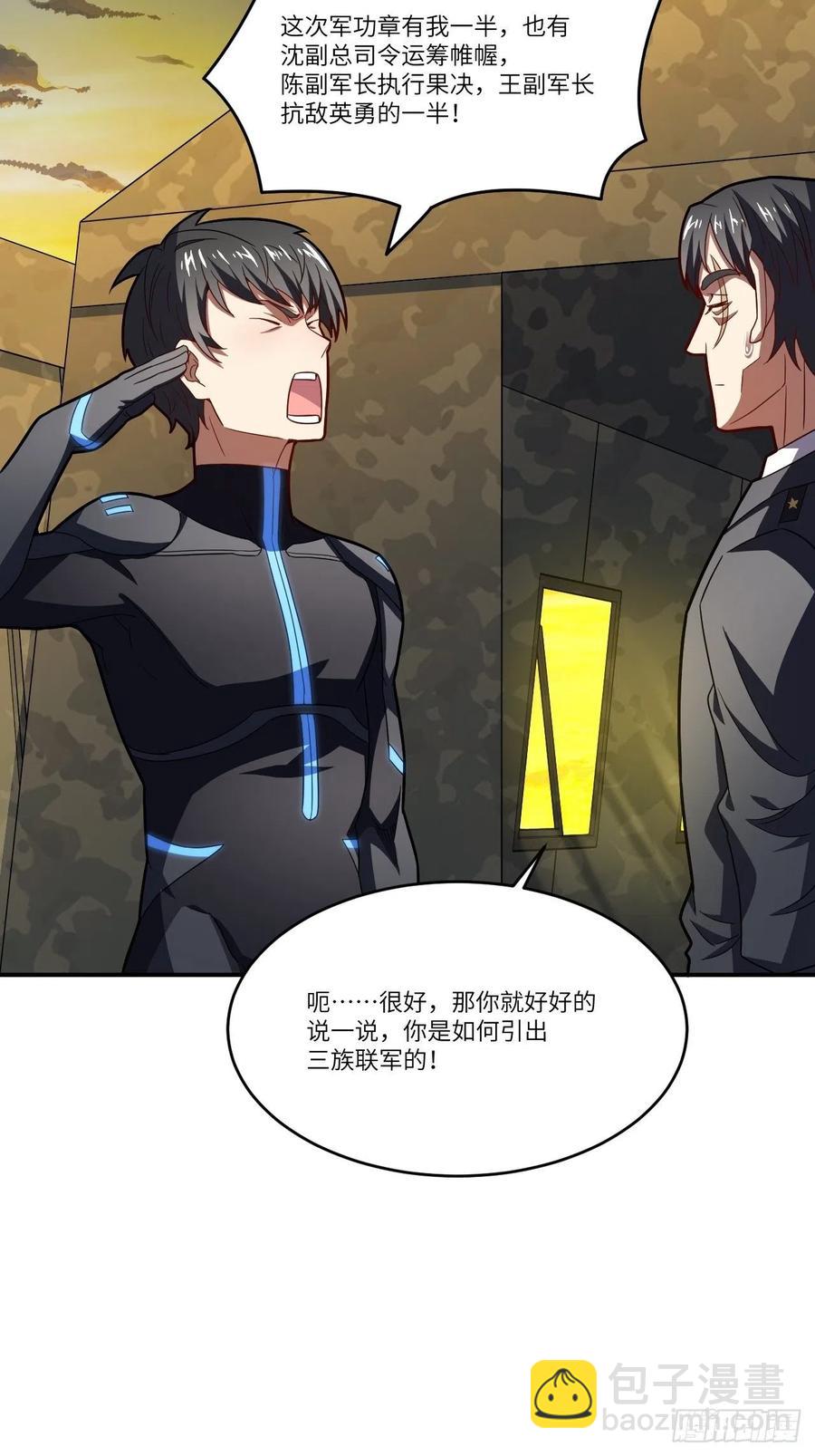 138军功章，有我的一半！(1/2)-第141话