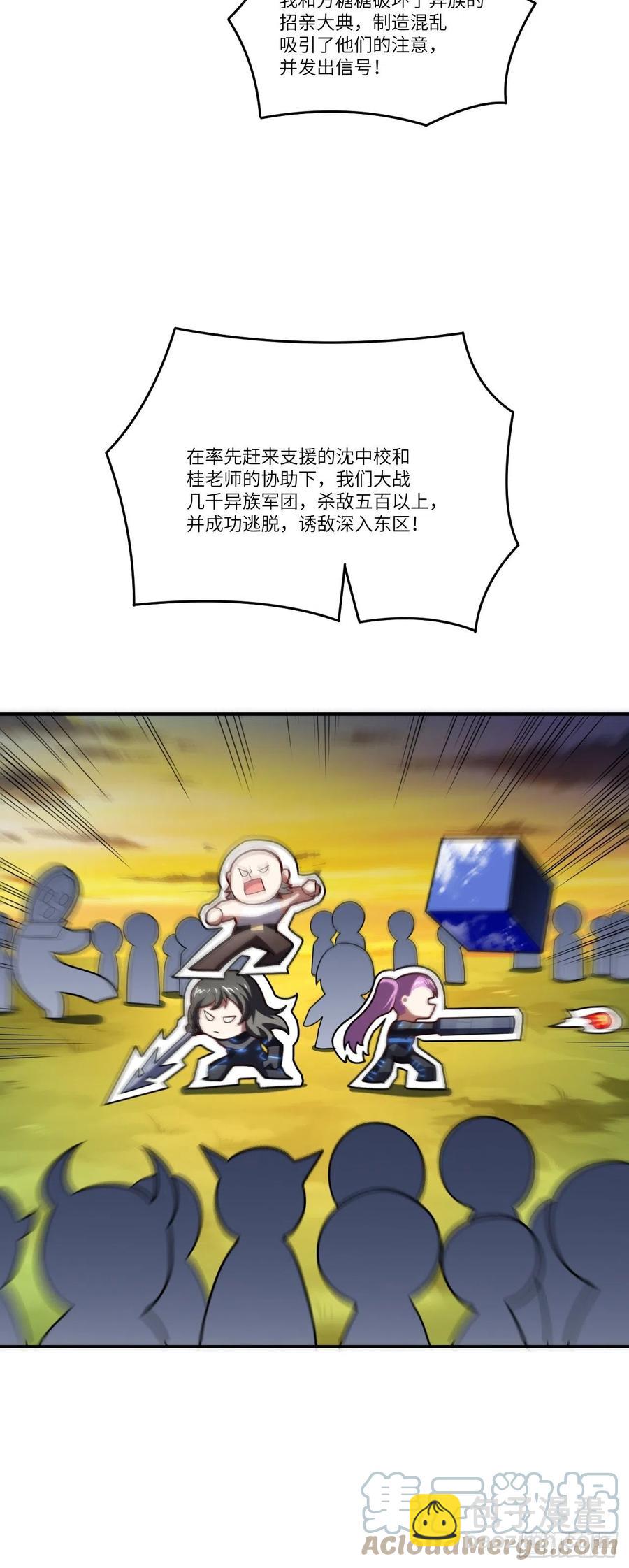 138军功章，有我的一半！(1/2)-第141话