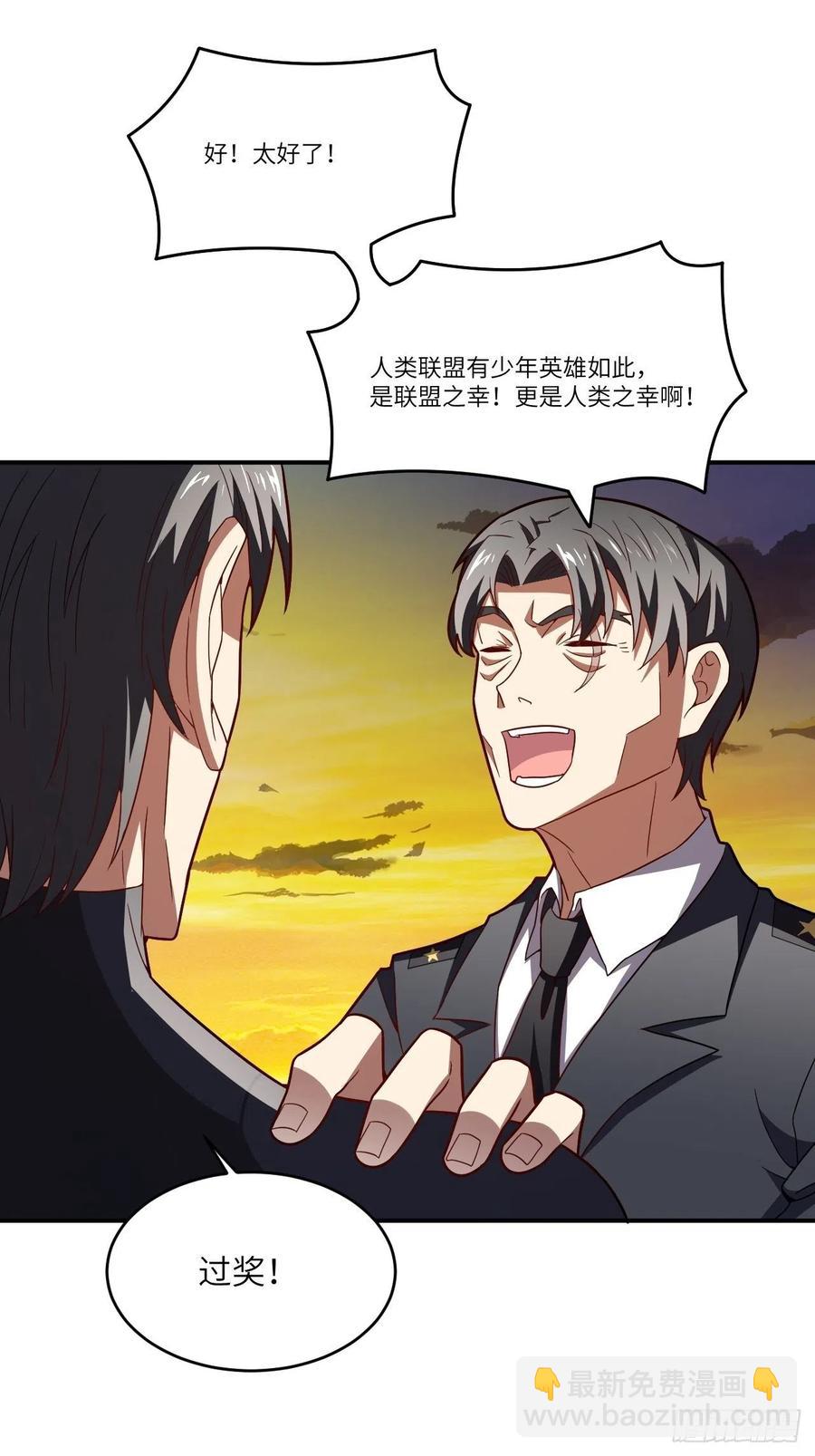 138军功章，有我的一半！(1/2)-第141话