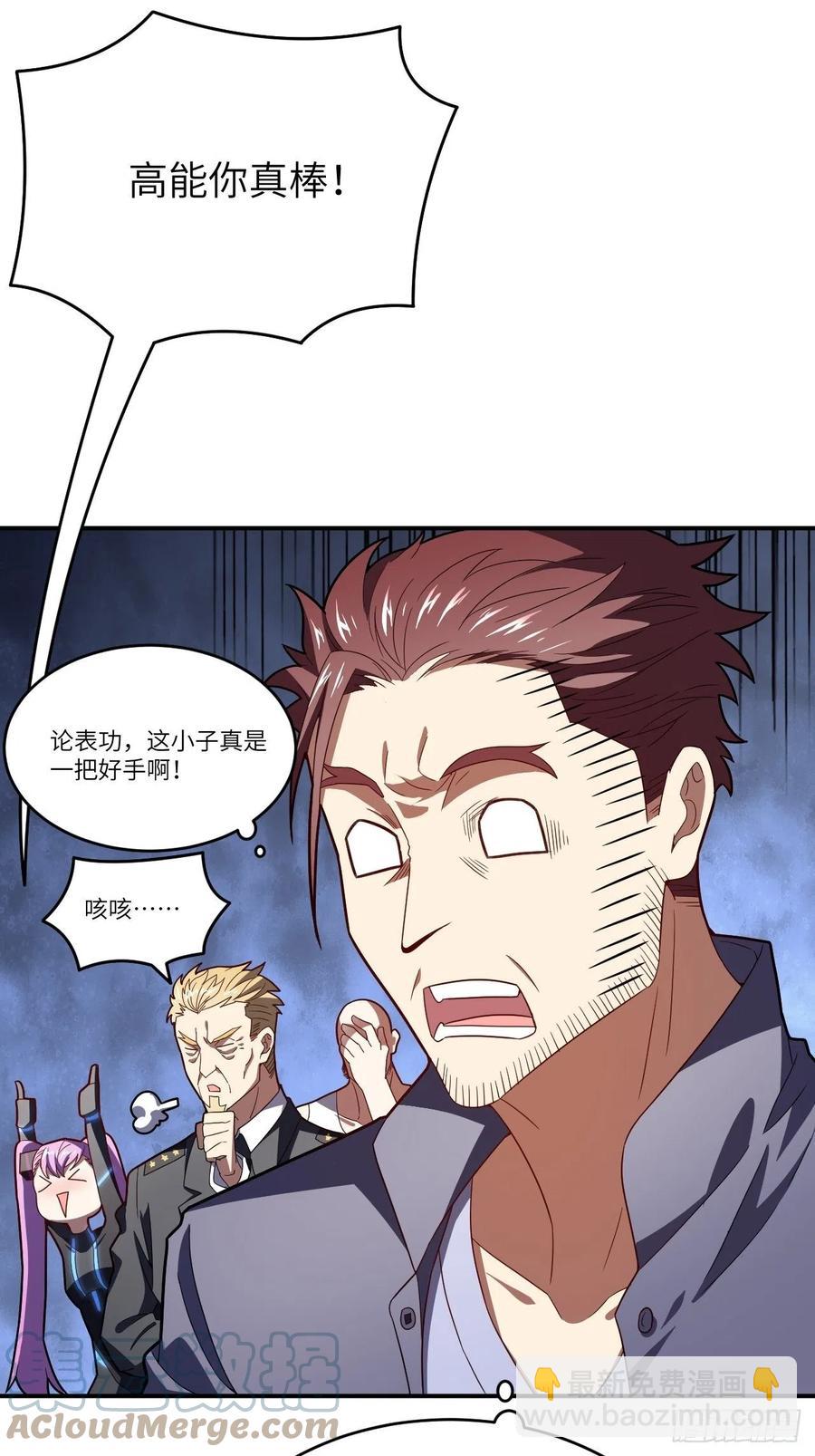 138军功章，有我的一半！(1/2)-第141话
