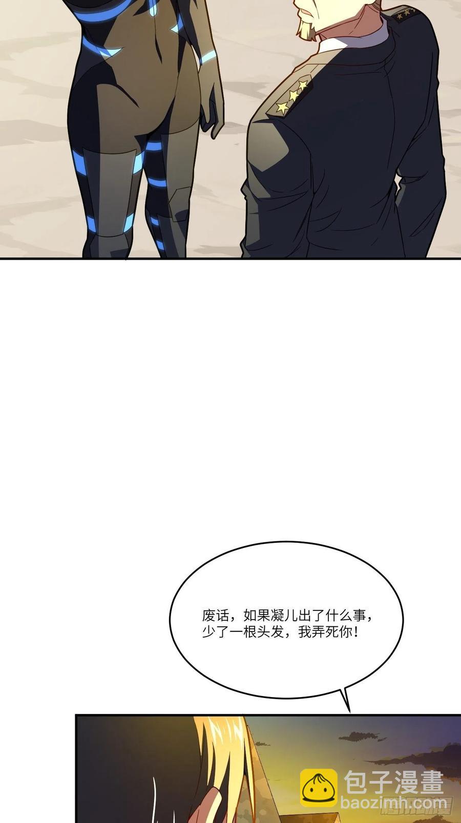 138军功章，有我的一半！(1/2)-第141话