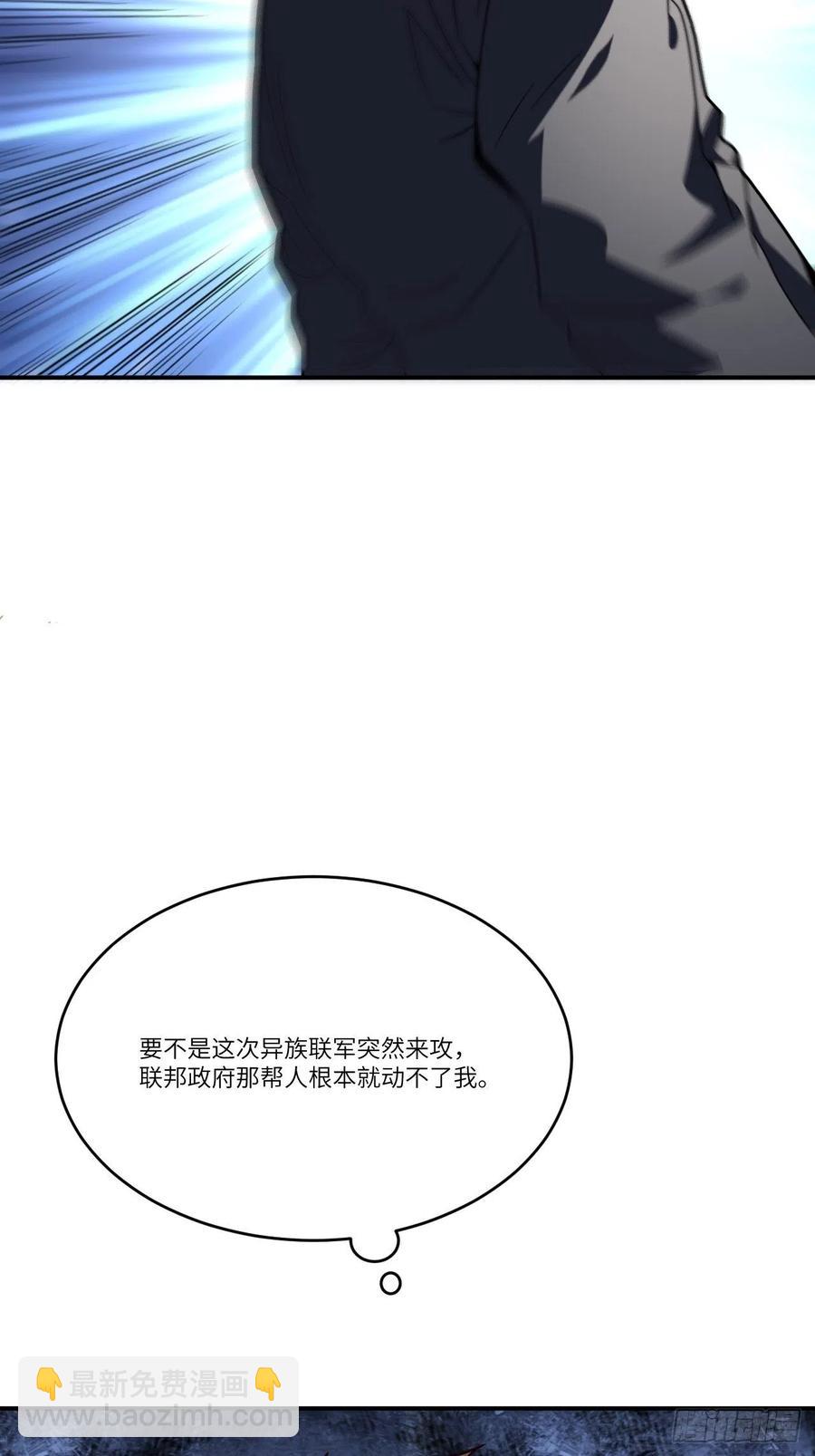138军功章，有我的一半！(1/2)-第141话