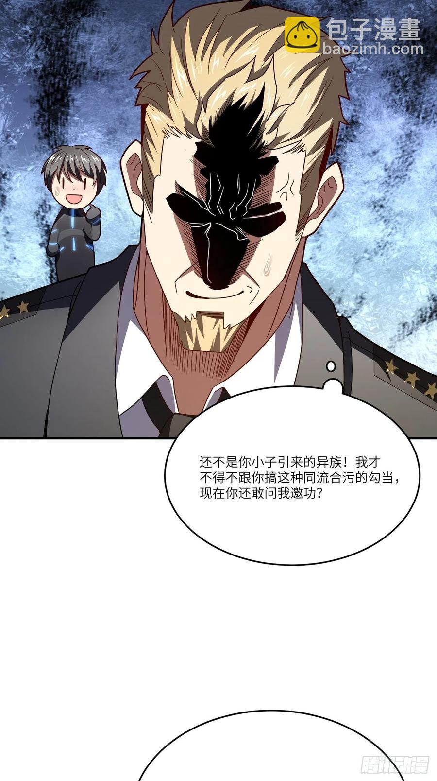 138军功章，有我的一半！(1/2)-第141话
