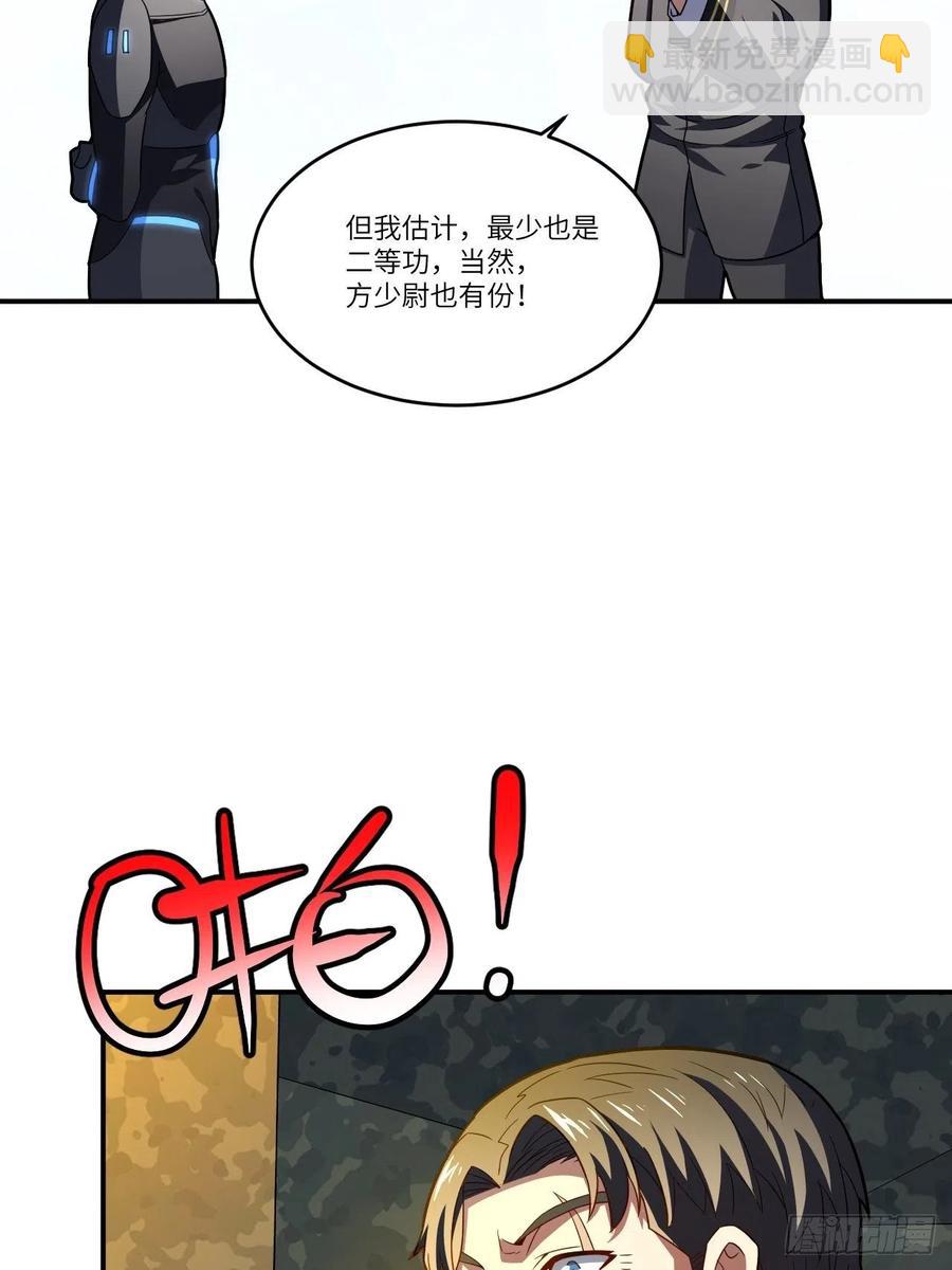 138军功章，有我的一半！(1/2)-第141话