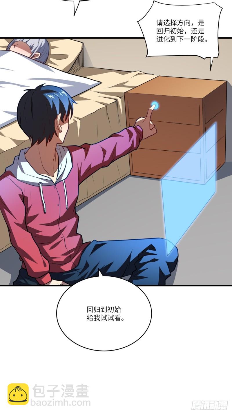 140史诗能力：源(1/2)-第143话