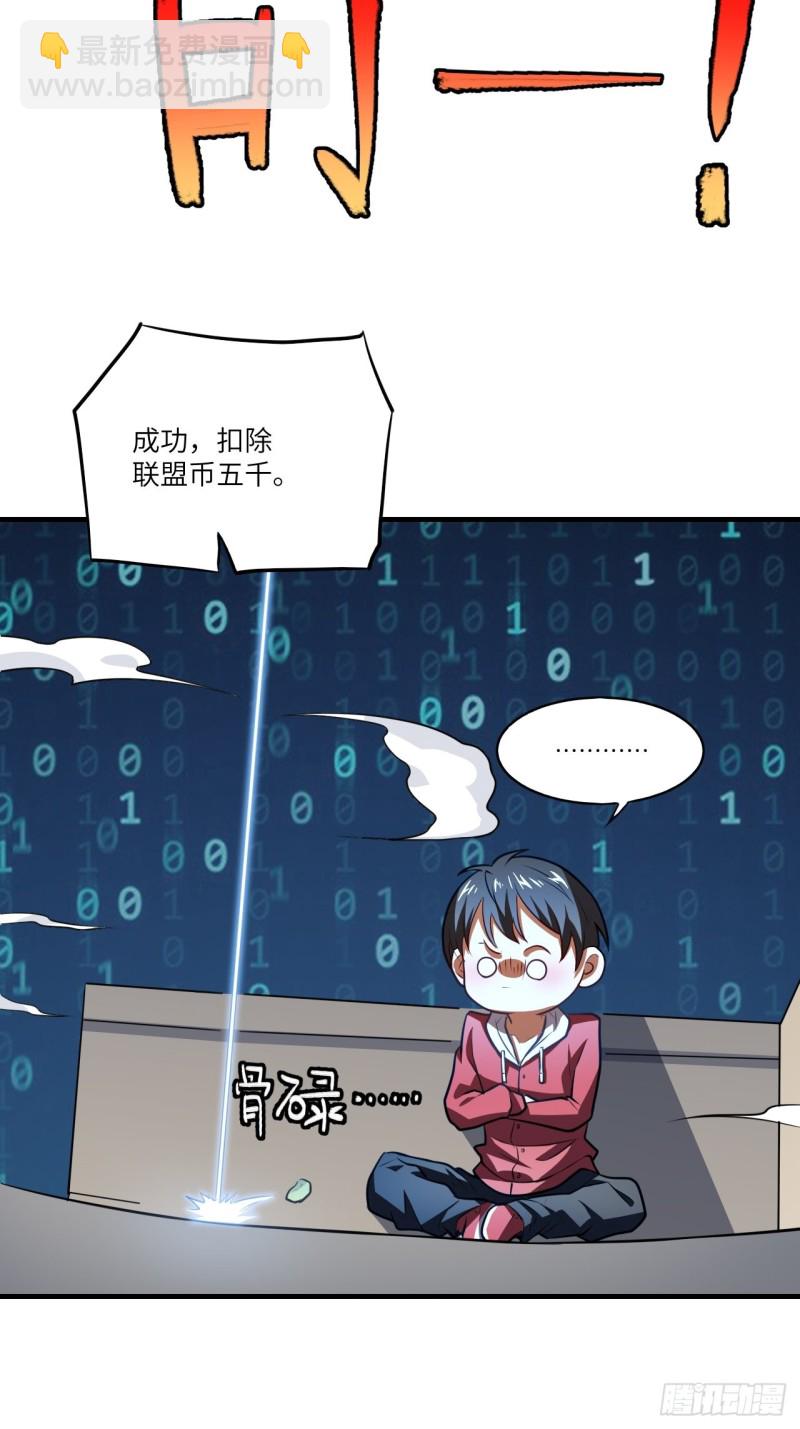 140史诗能力：源(1/2)-第143话