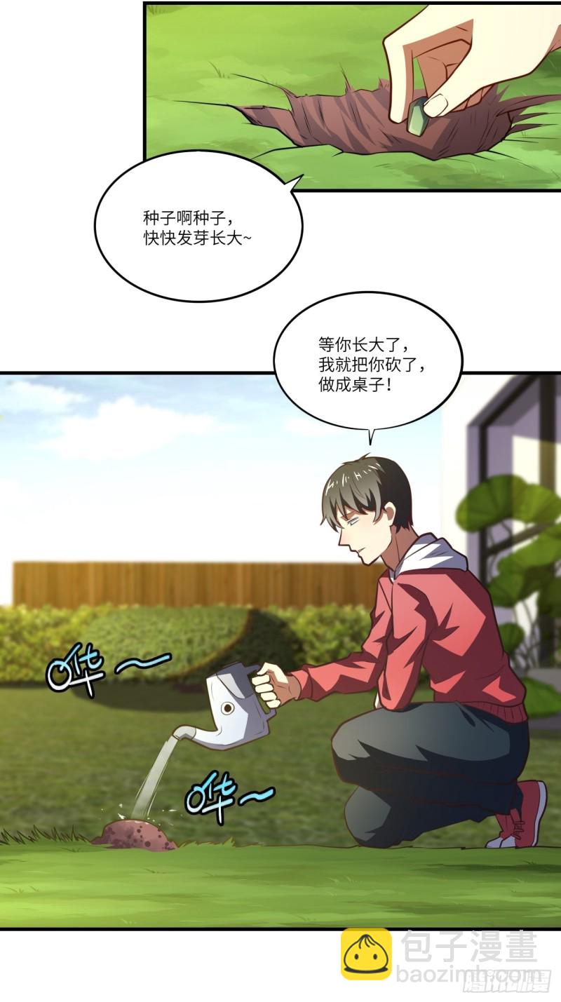 140史诗能力：源(1/2)-第143话