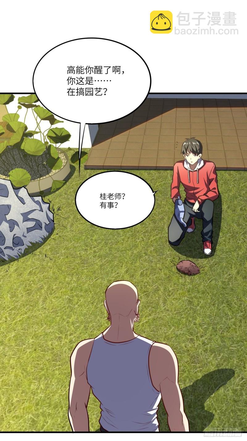 140史诗能力：源(1/2)-第143话