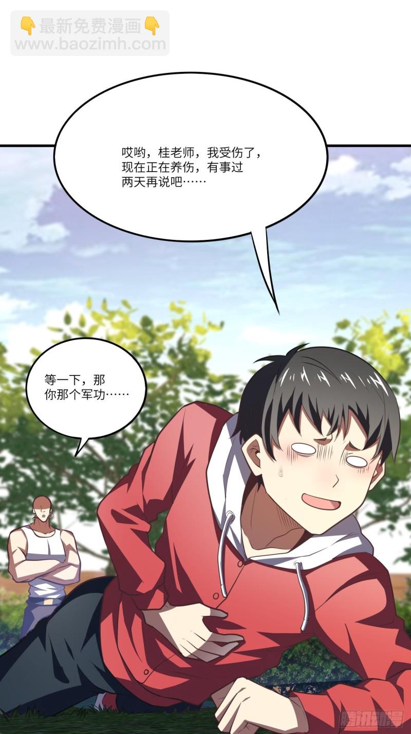140史诗能力：源(1/2)-第143话