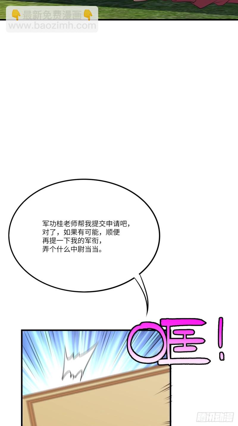 140史诗能力：源(1/2)-第143话