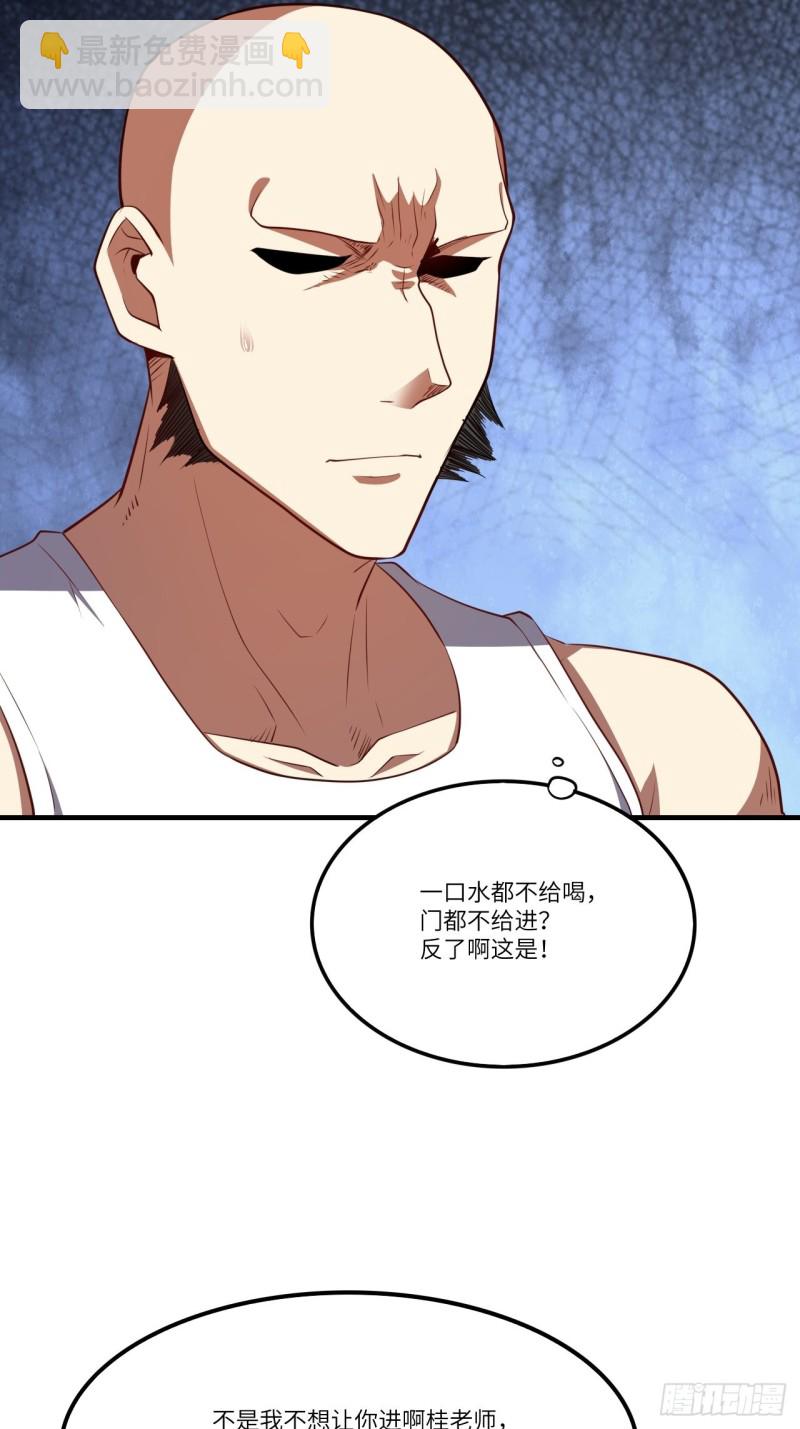 140史诗能力：源(1/2)-第143话