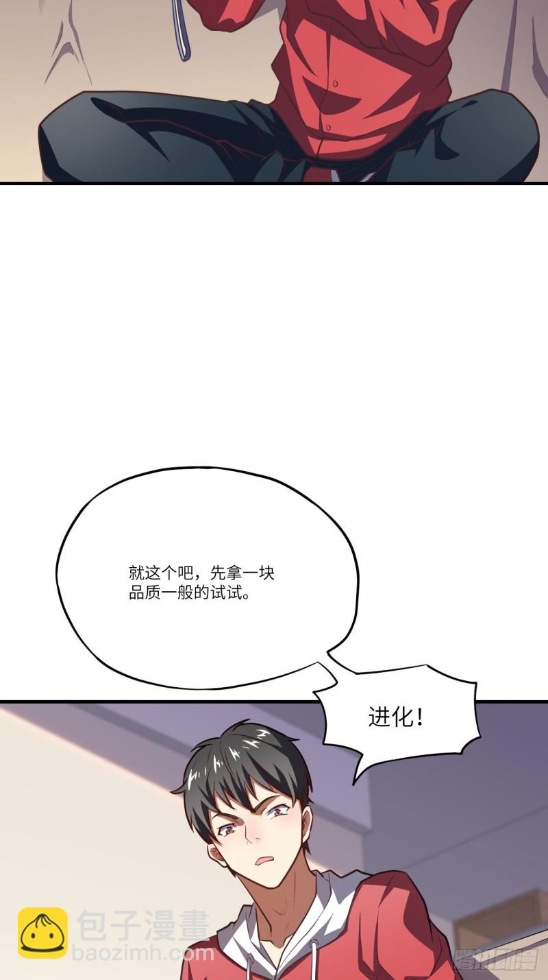 140史诗能力：源(1/2)-第143话