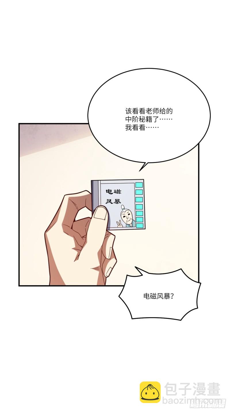 140史诗能力：源(1/2)-第143话