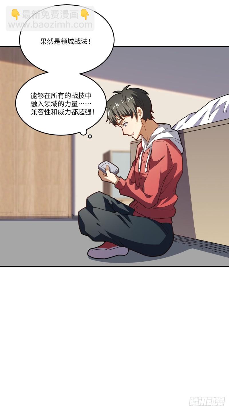 140史诗能力：源(1/2)-第143话