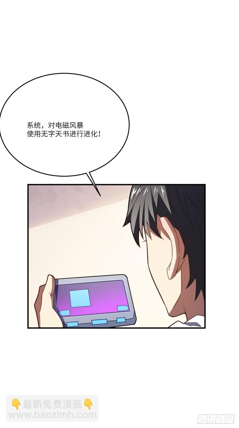 140史诗能力：源(1/2)-第143话