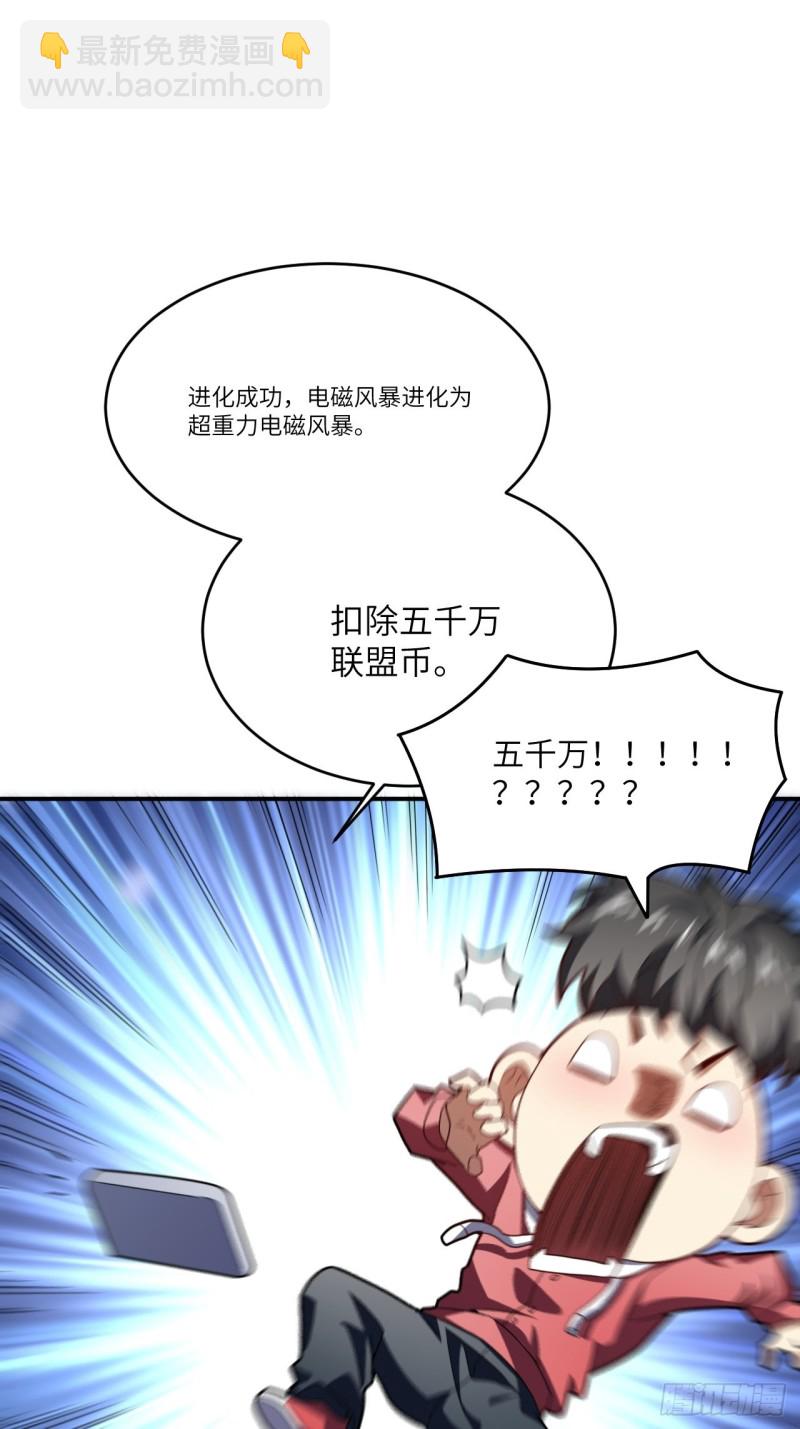 140史诗能力：源(1/2)-第143话