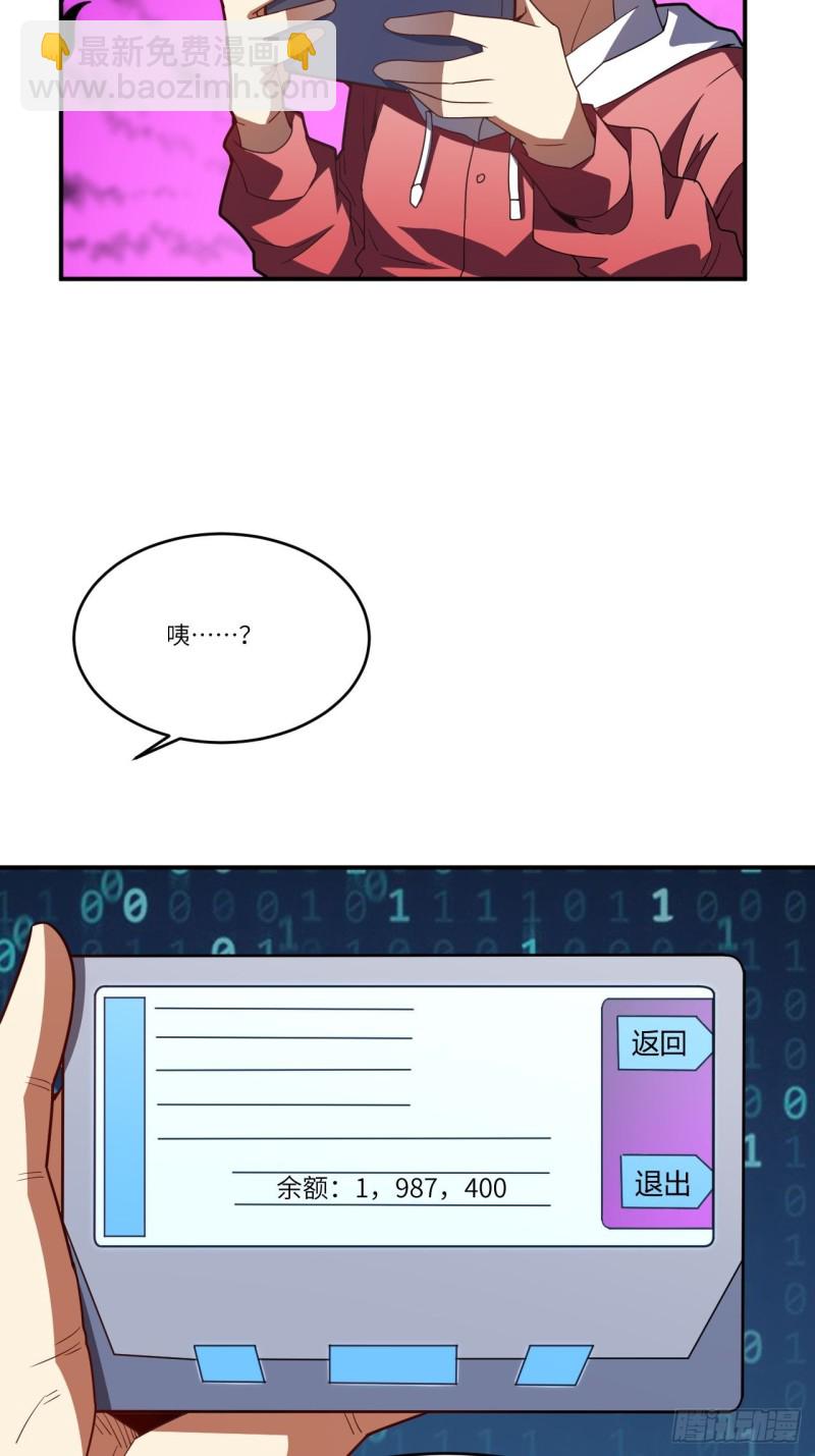 140史诗能力：源(1/2)-第143话