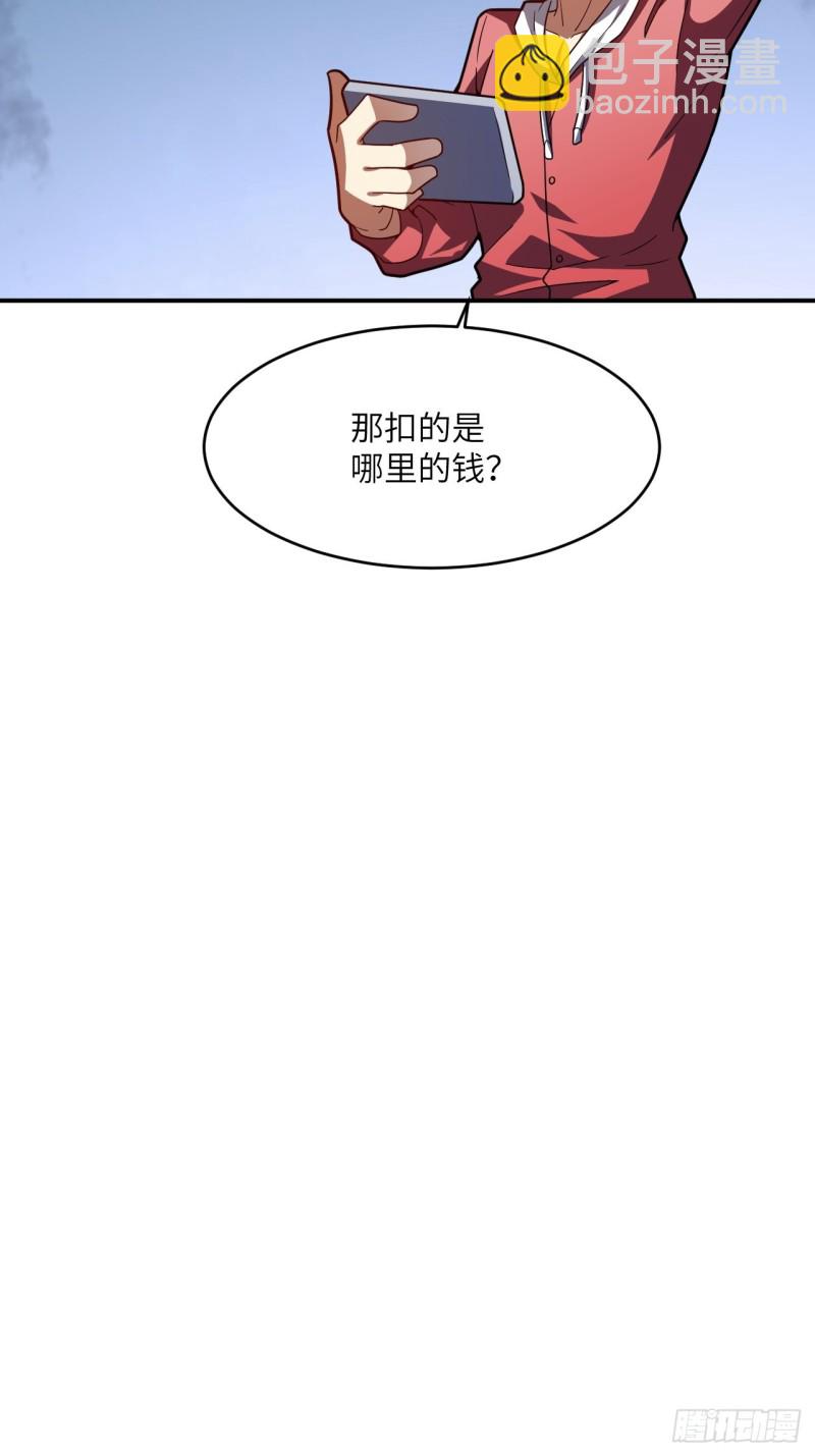 140史诗能力：源(1/2)-第143话
