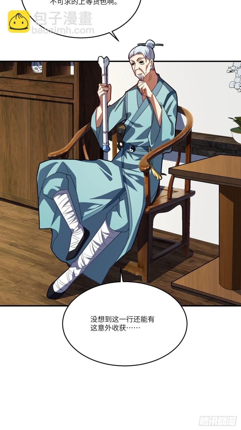 140史诗能力：源(1/2)-第143话