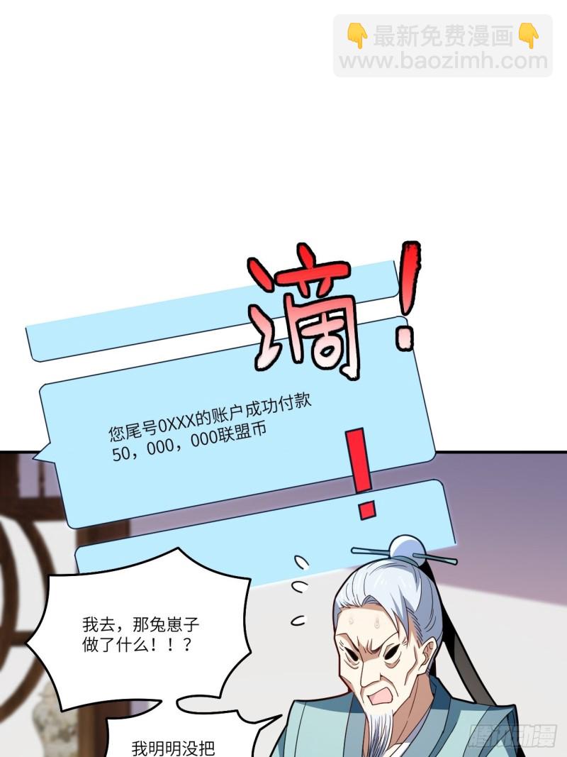 140史诗能力：源(1/2)-第143话