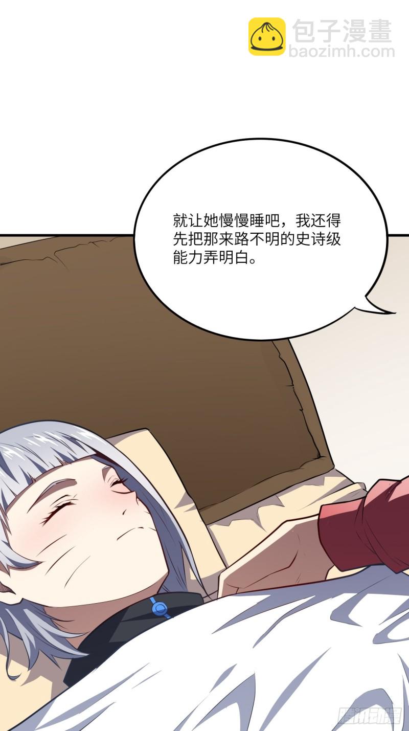 140史诗能力：源(1/2)-第143话